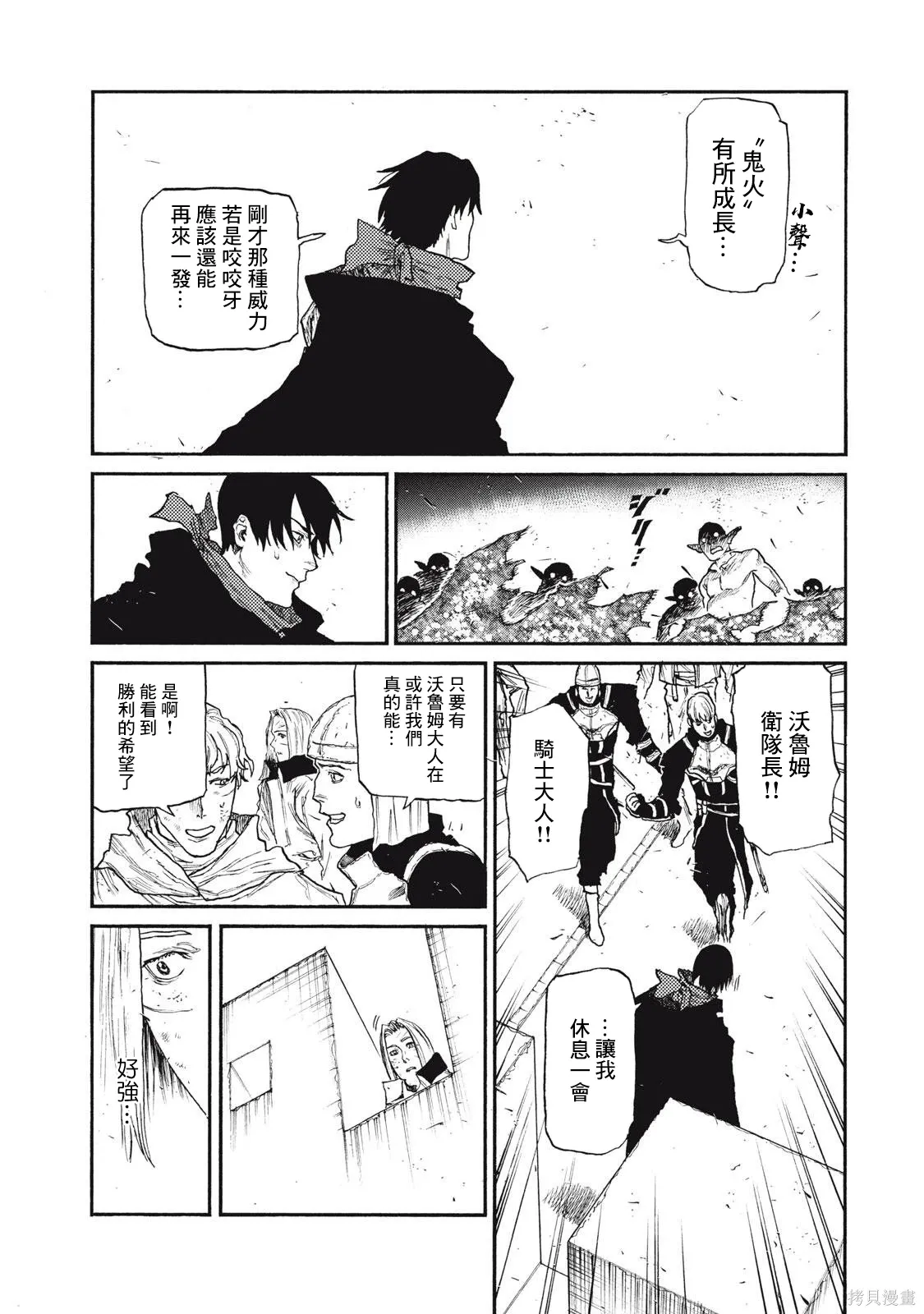 第35话 第17页