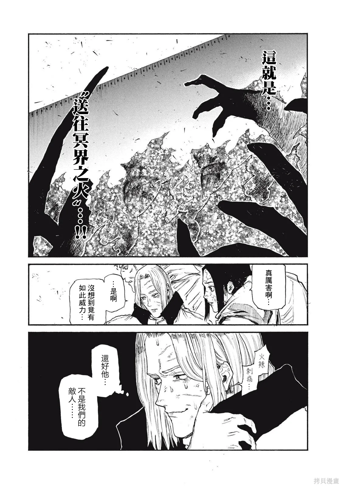 第35话 第18页