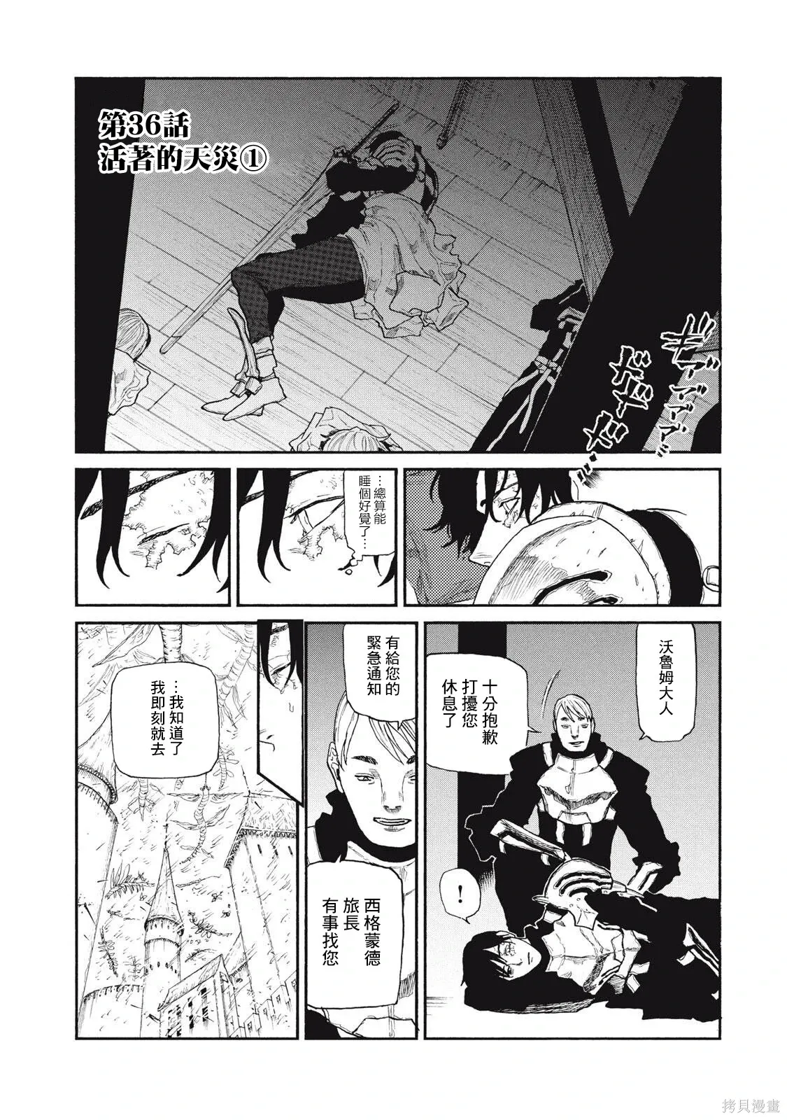 第36话 第1页