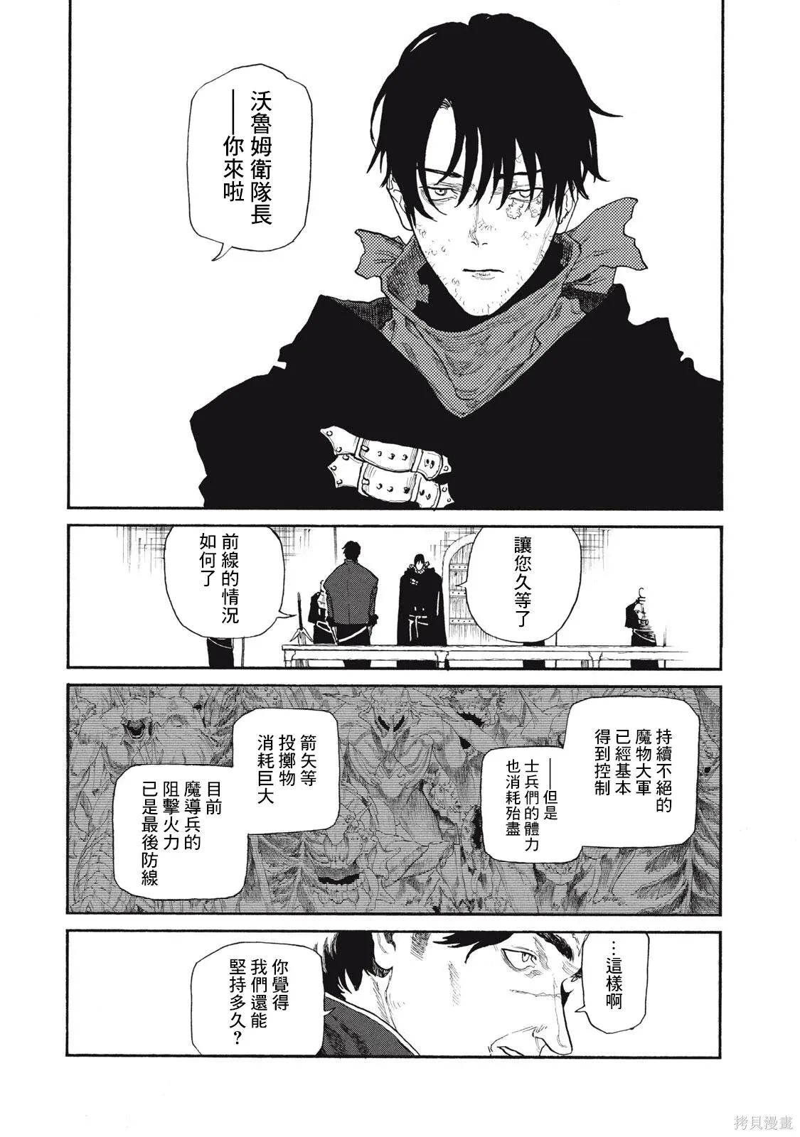第36话 第2页
