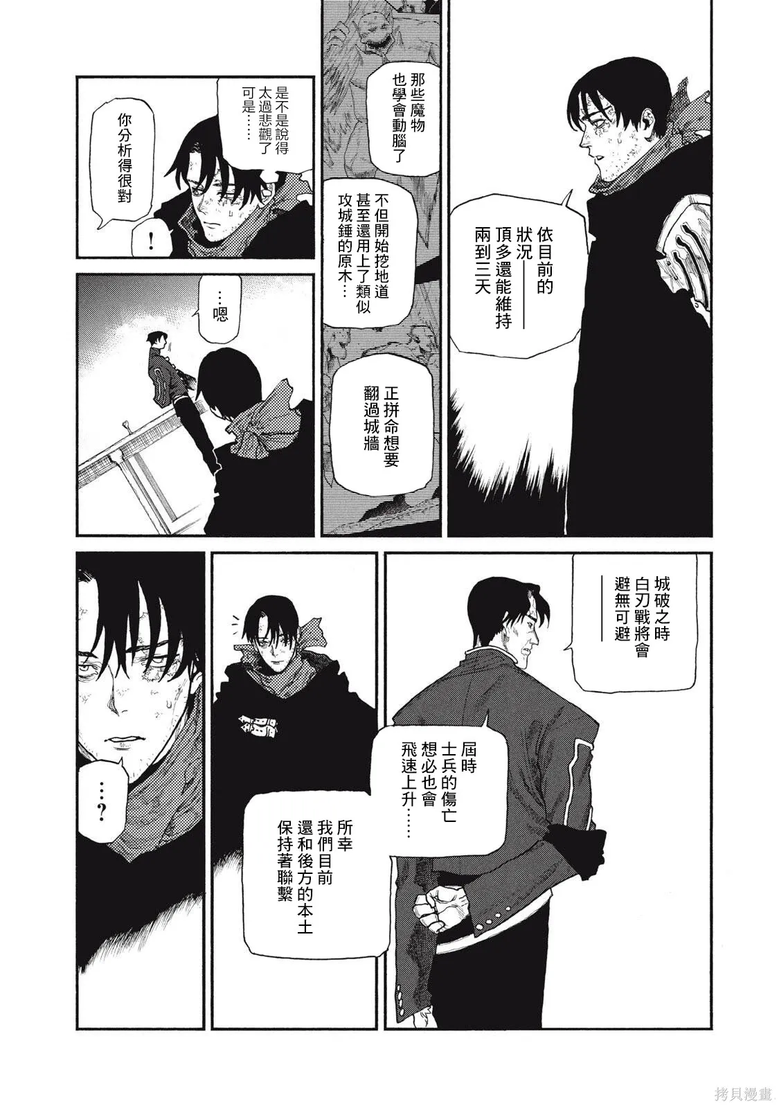 第36话 第3页
