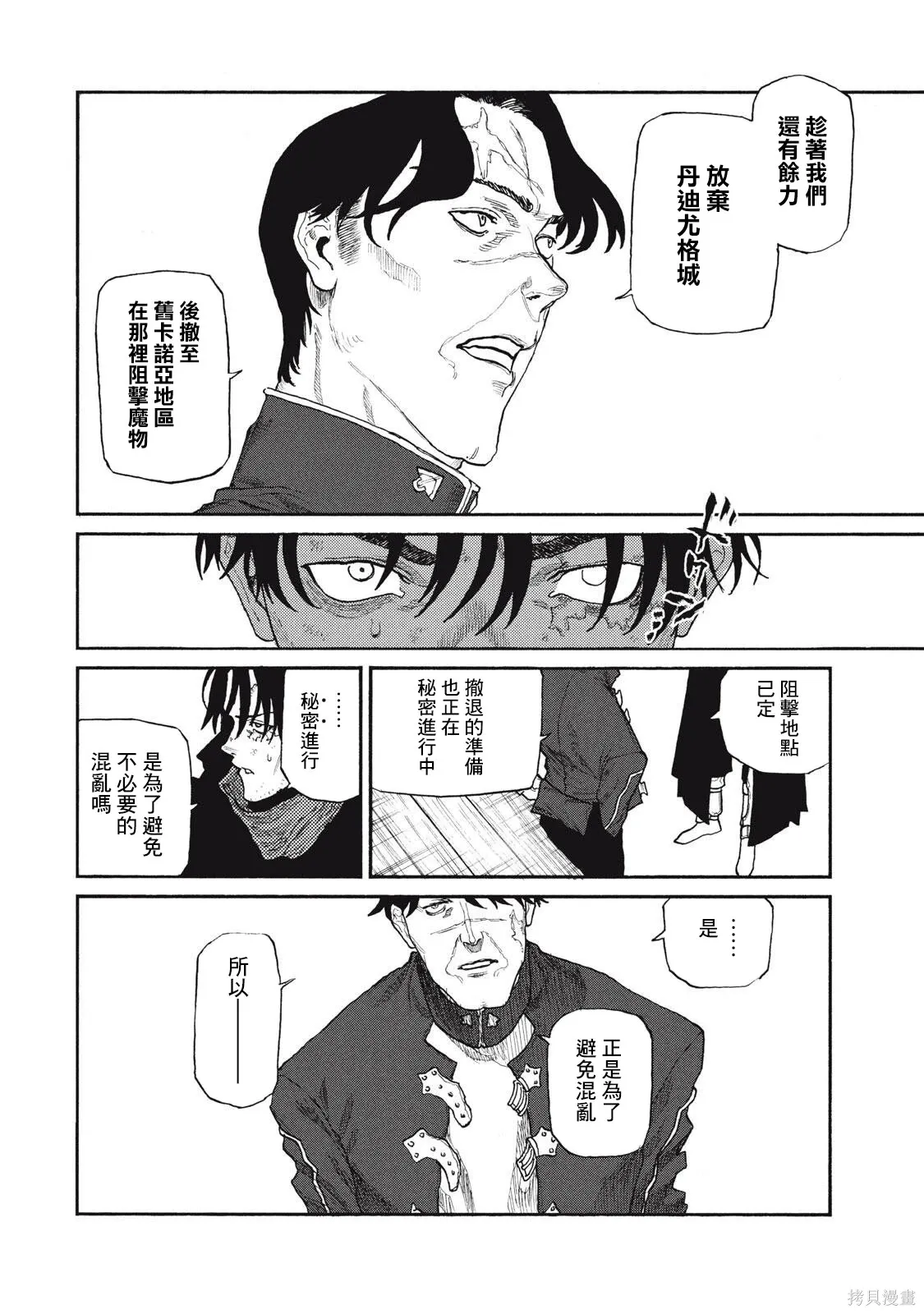 第36话 第4页