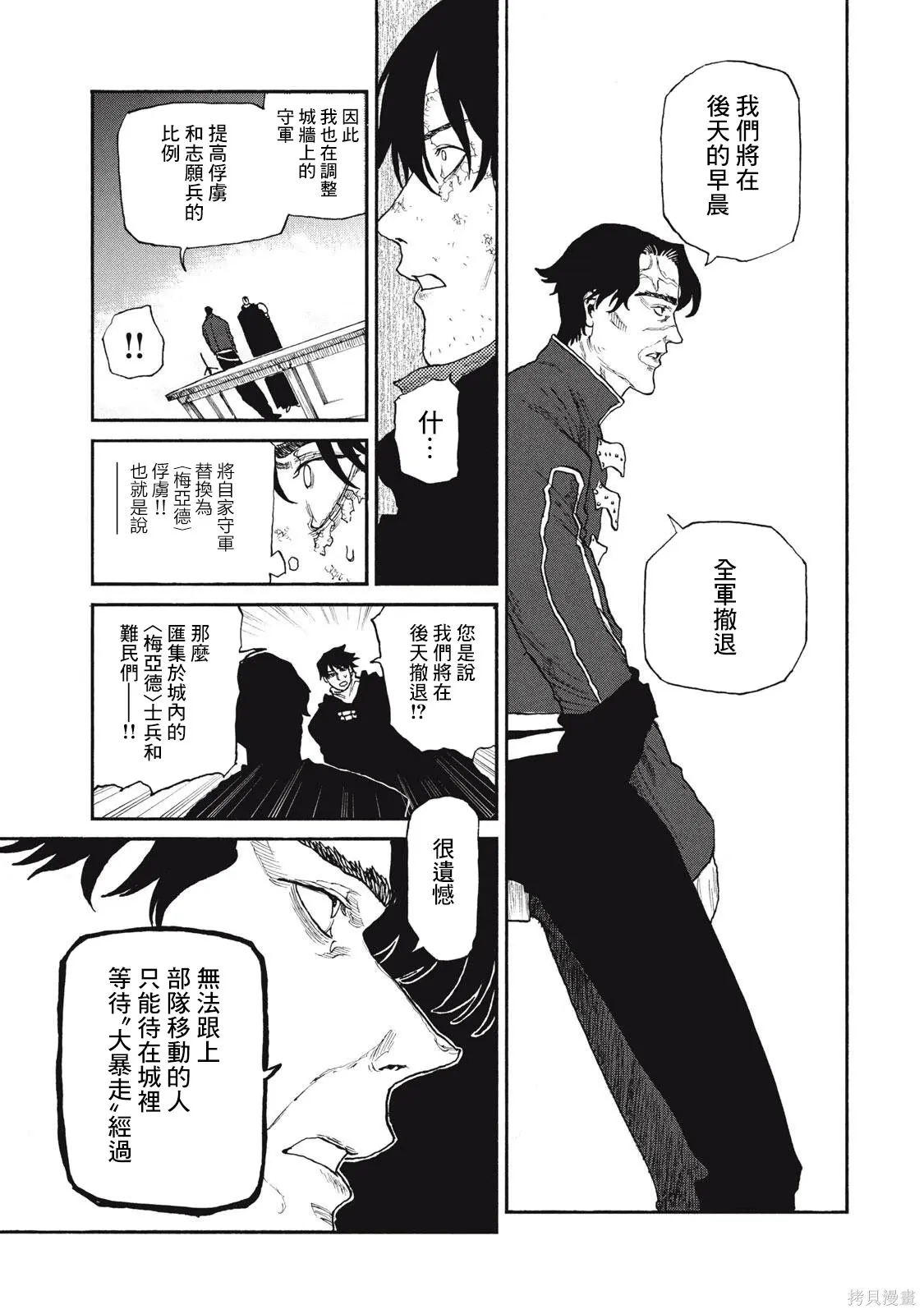 第36话 第5页