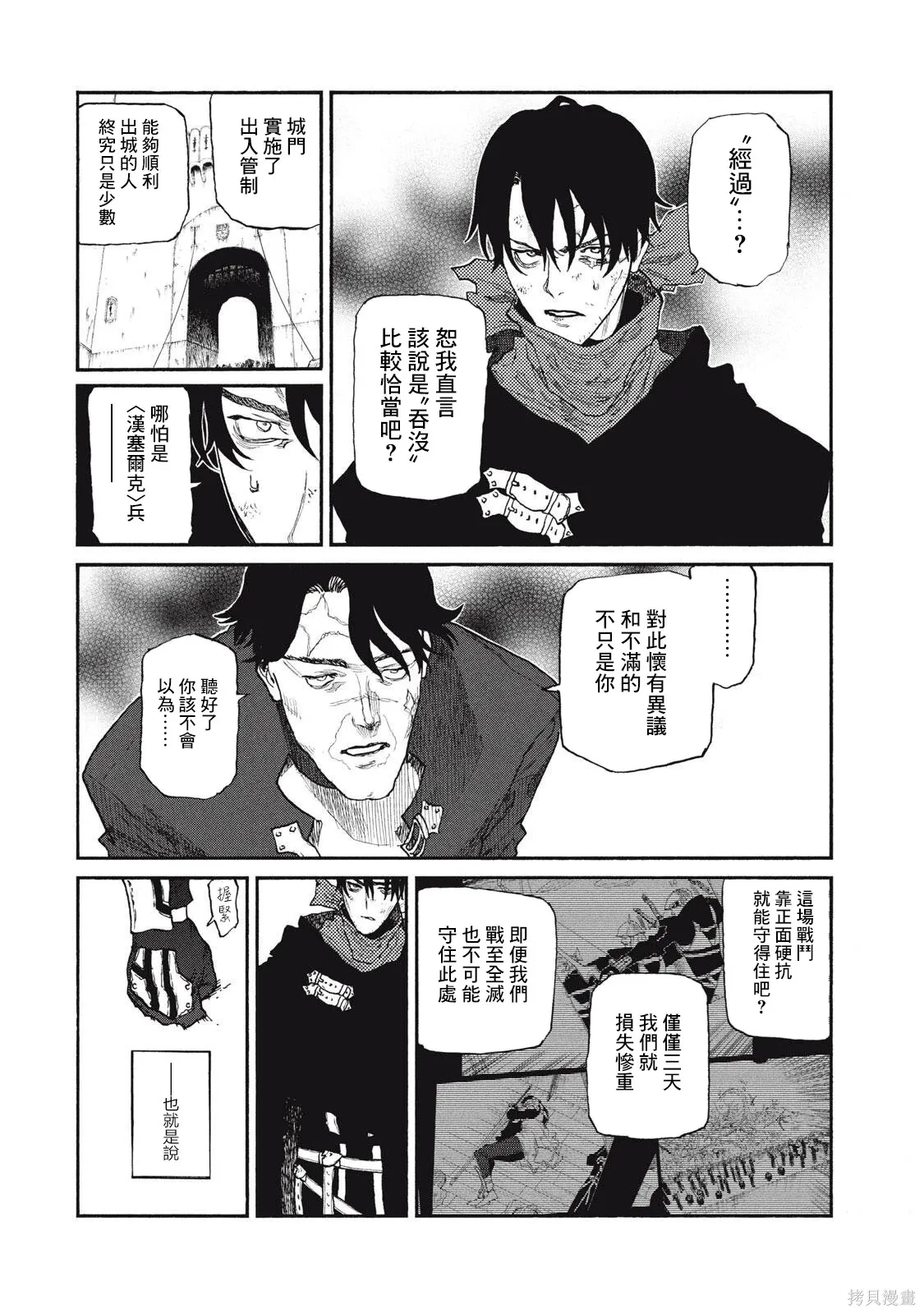 第36话 第6页