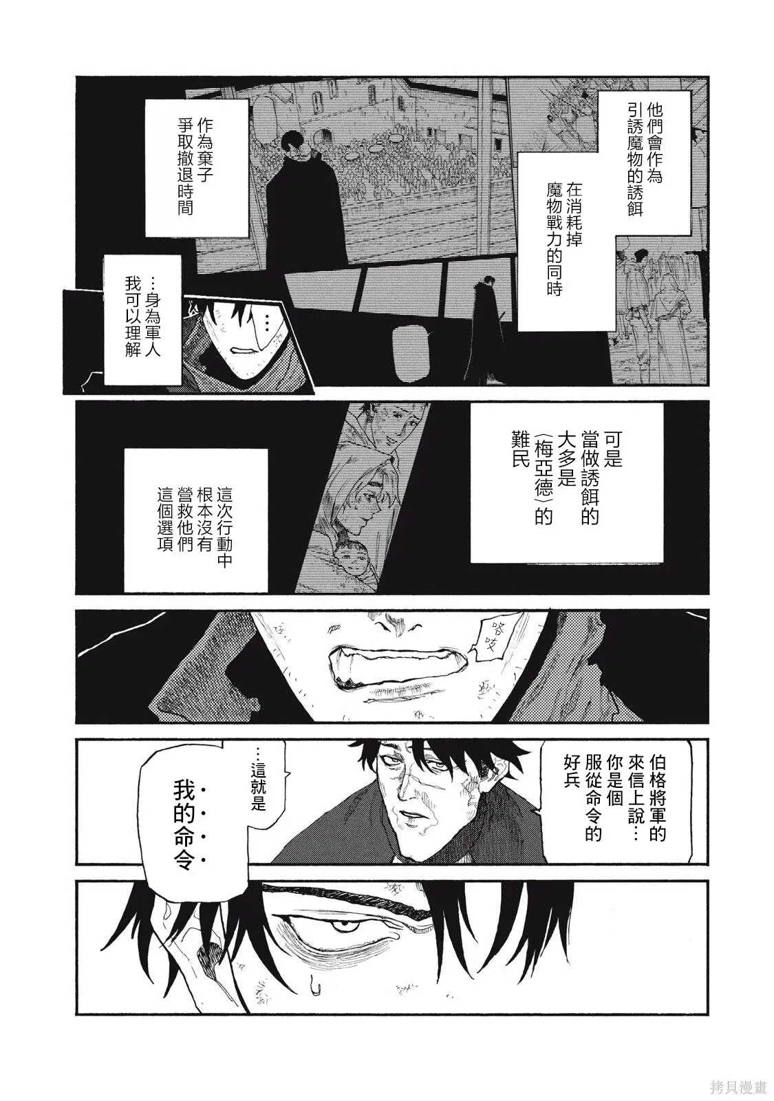 第36话 第7页