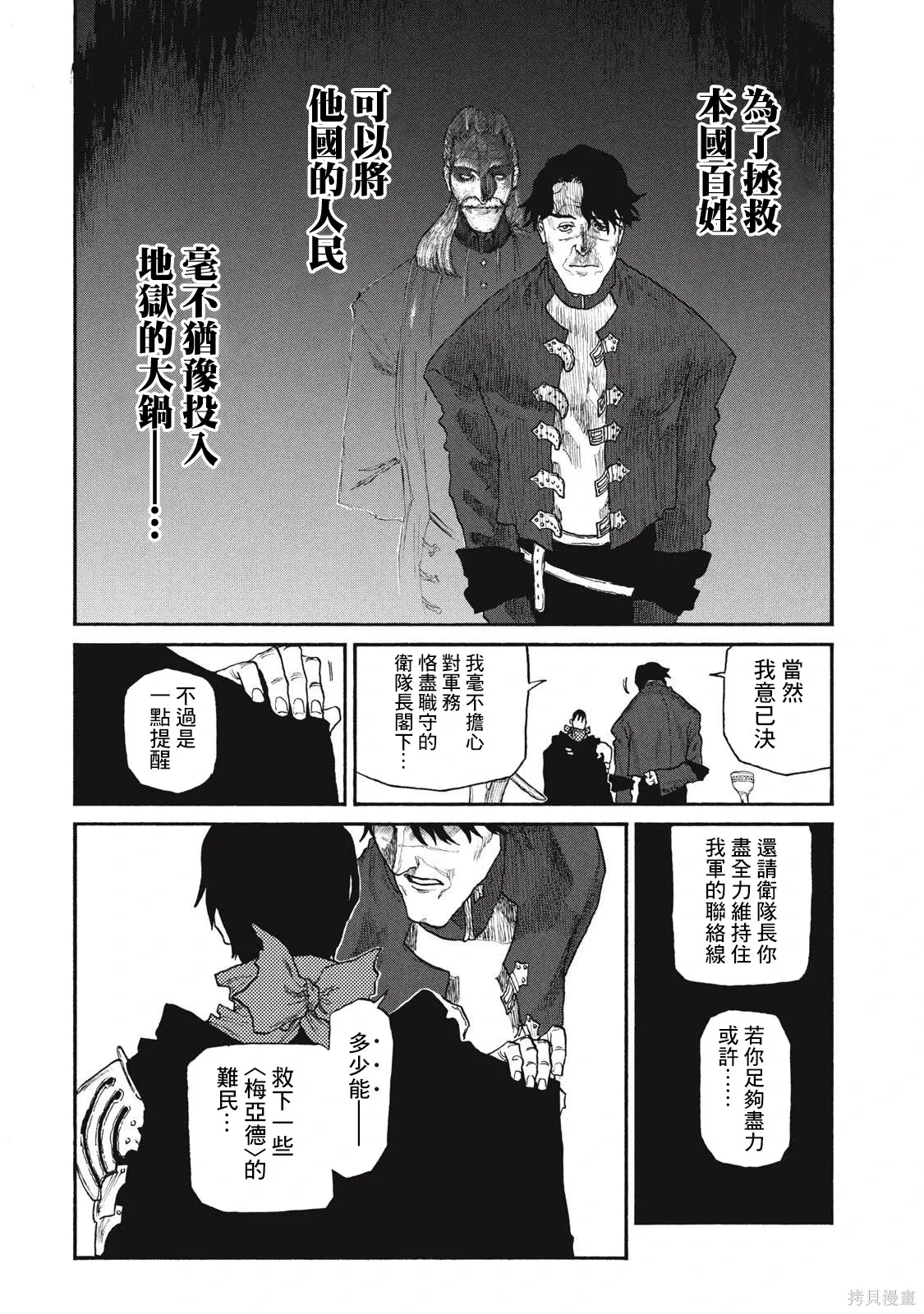 第36话 第8页