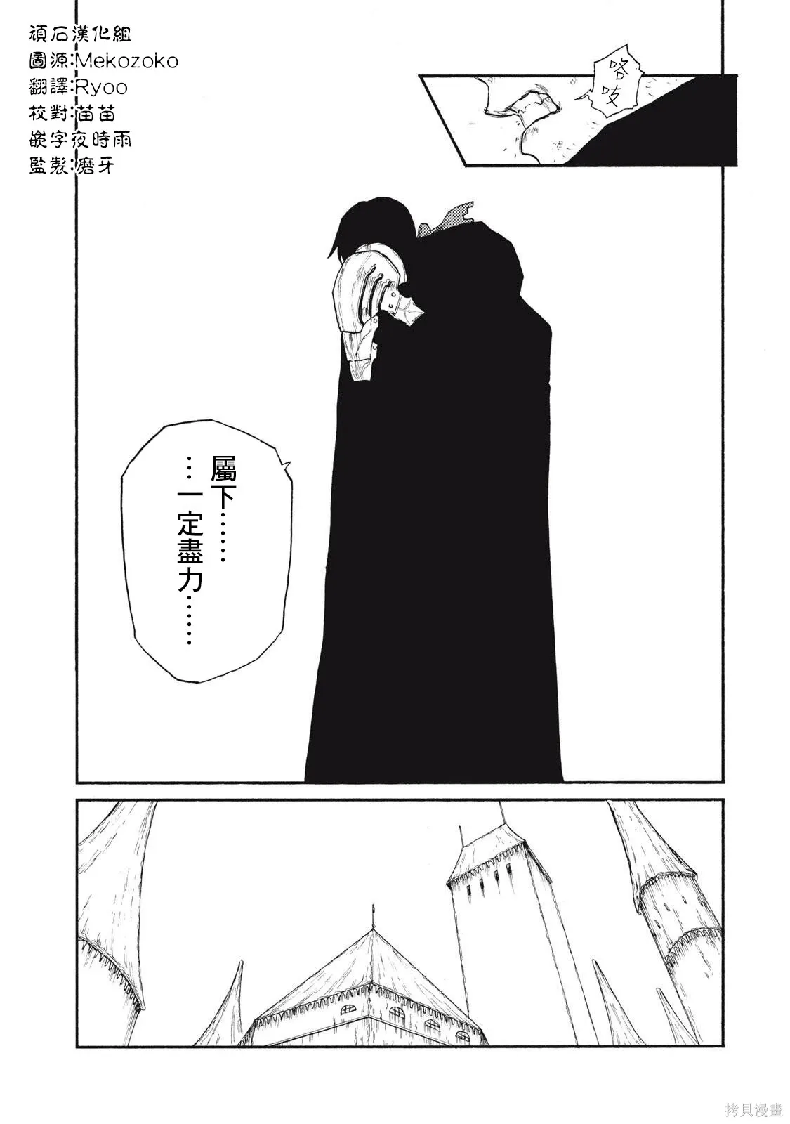 第36话 第9页