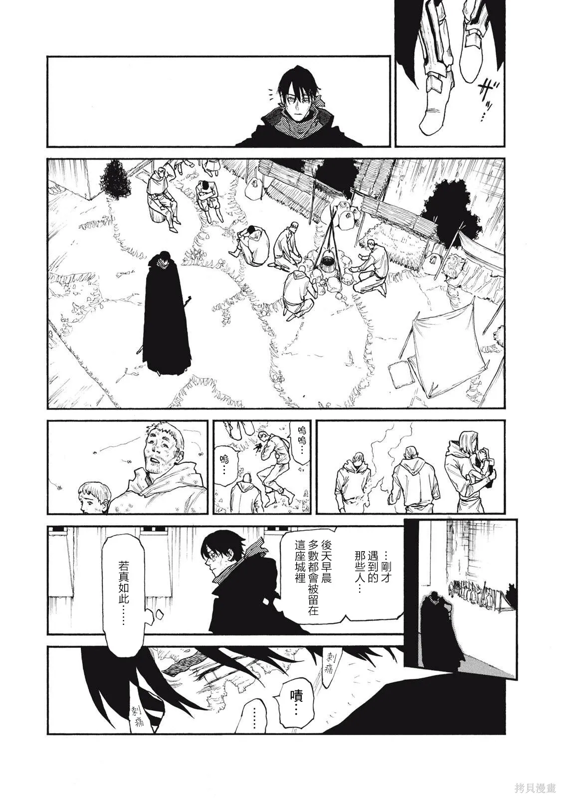 第36话 第10页