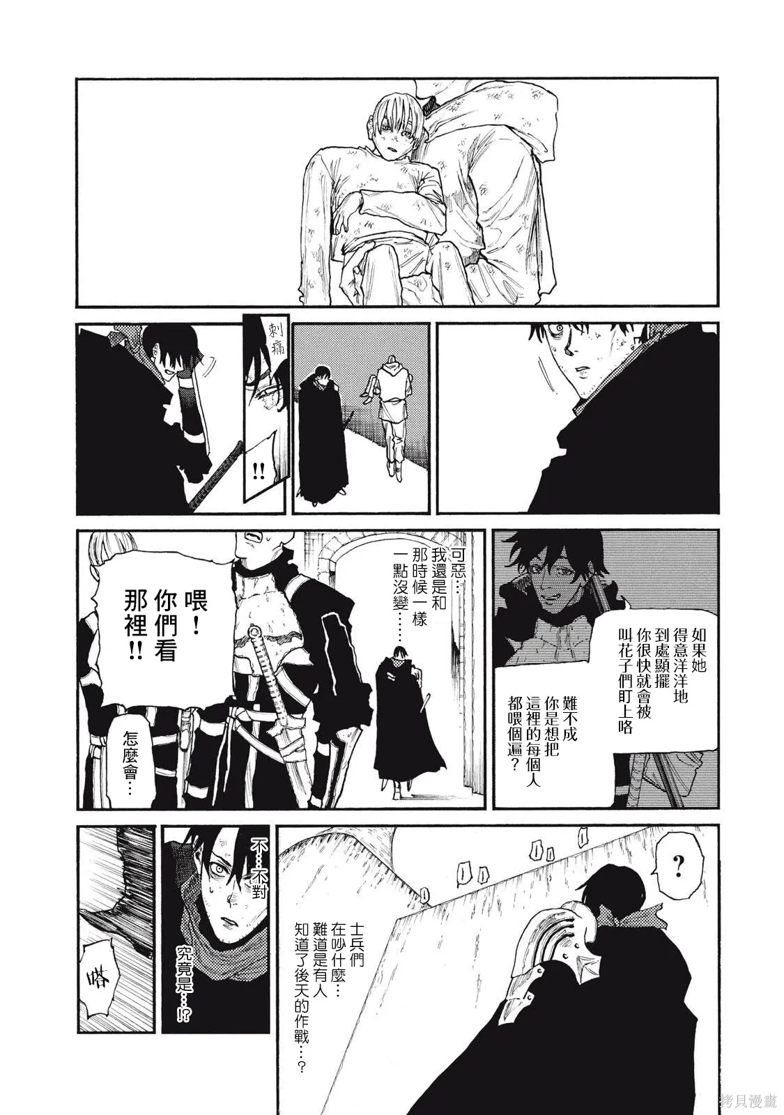 第36话 第11页