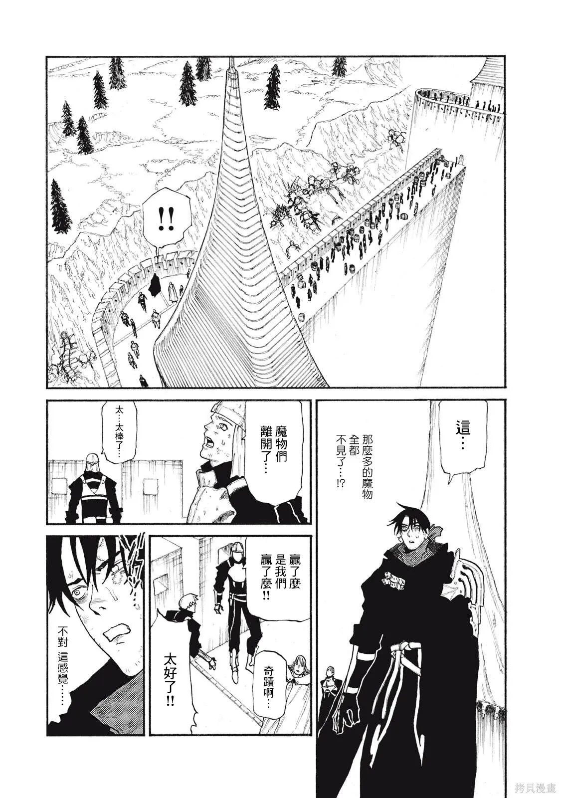 第36话 第12页