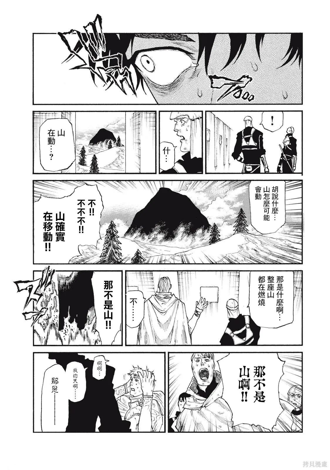 第36话 第13页