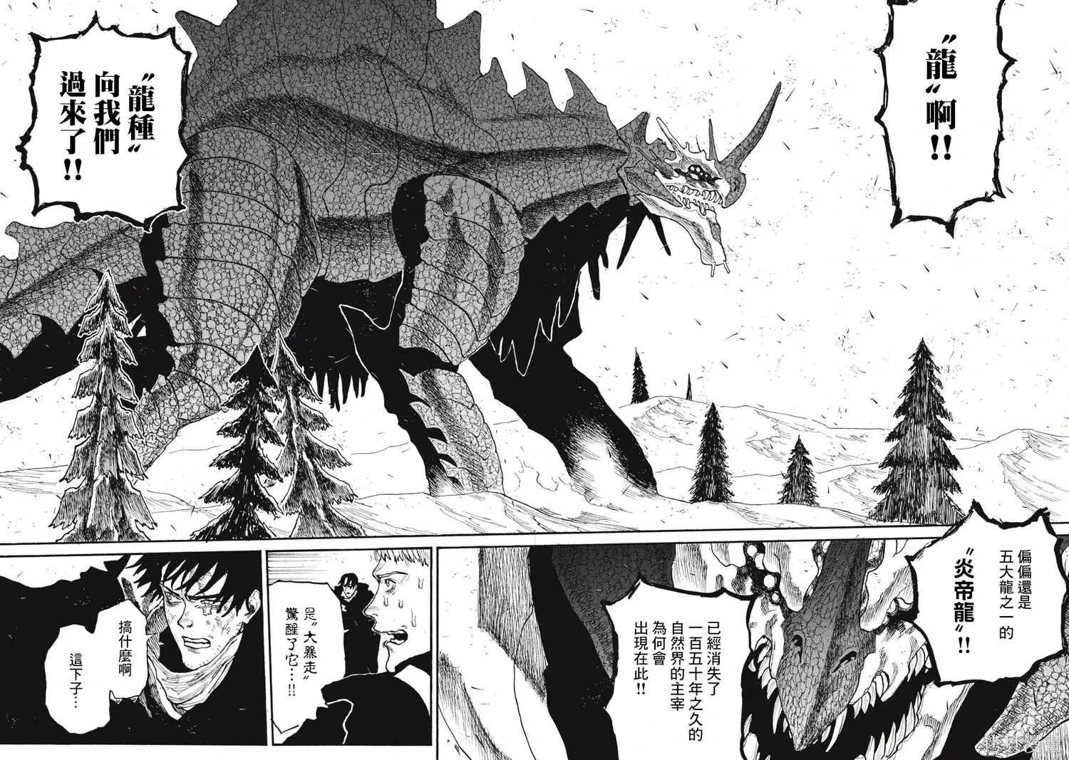 第36话 第14页