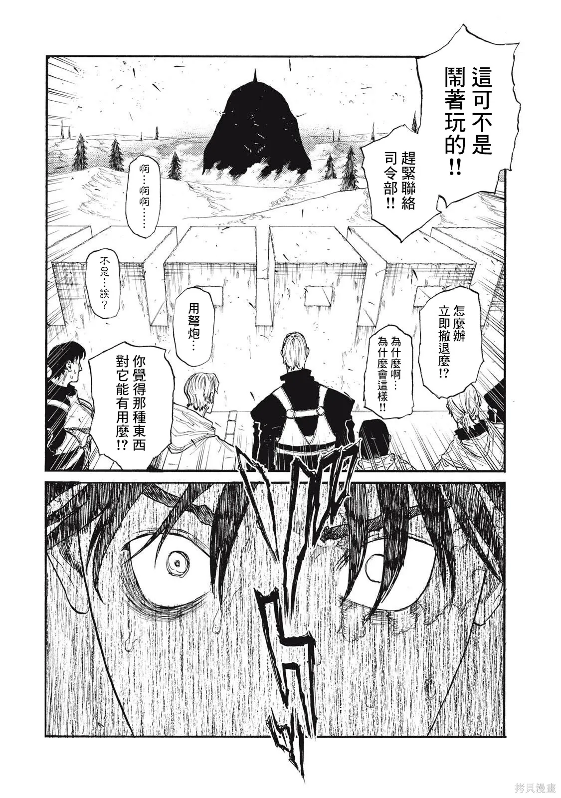 第36话 第15页
