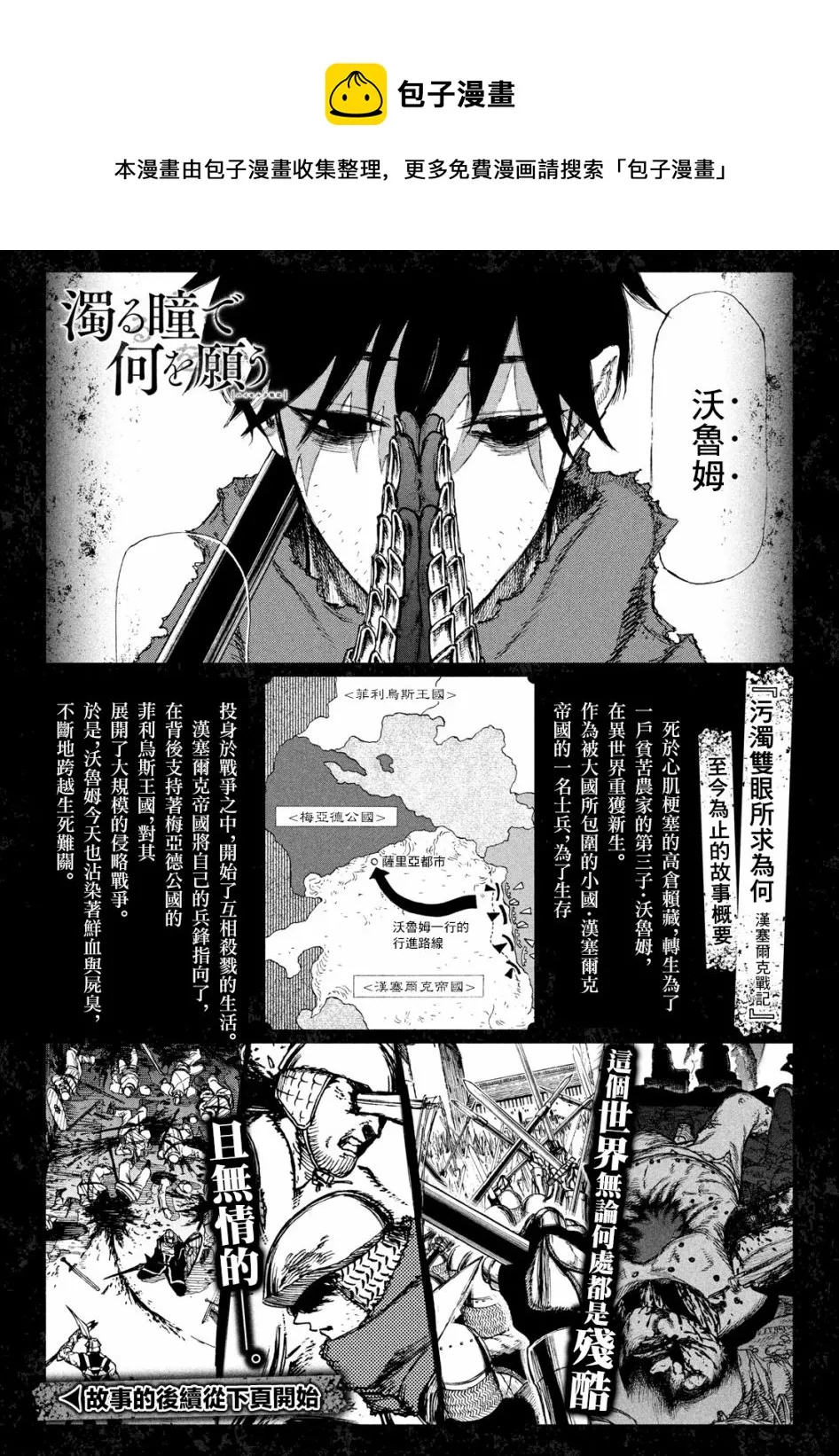 第03话 第1页