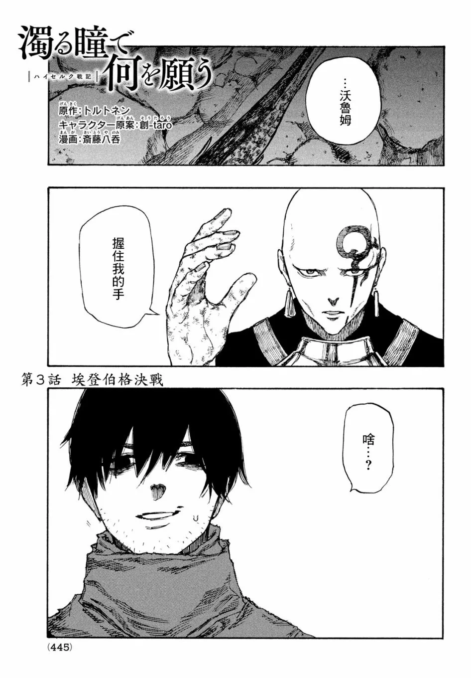 第03话 第2页