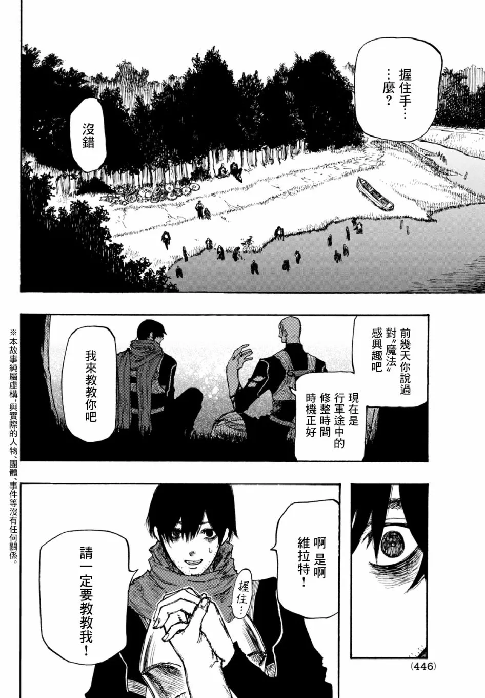 第03话 第3页