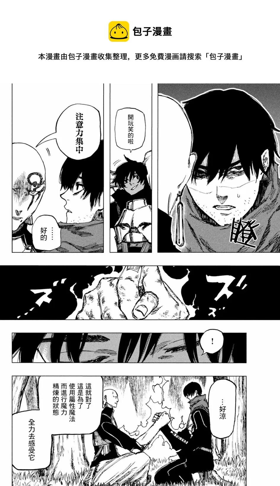 第03话 第5页