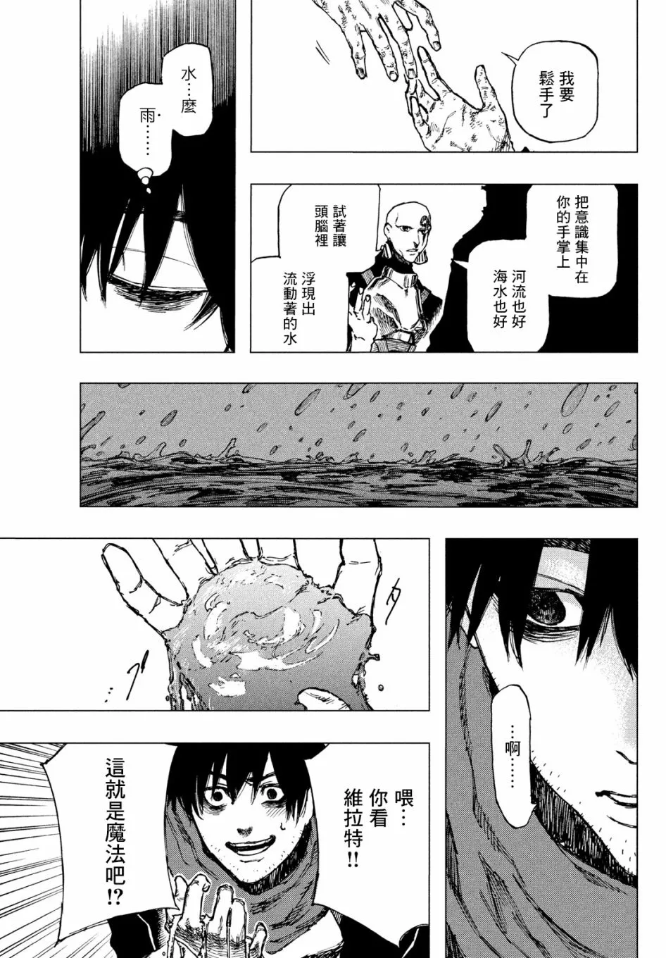 第03话 第6页