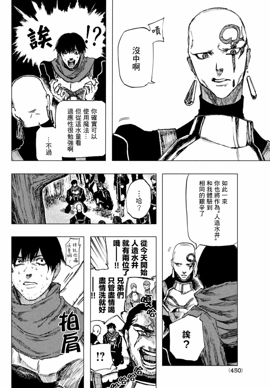 第03话 第7页