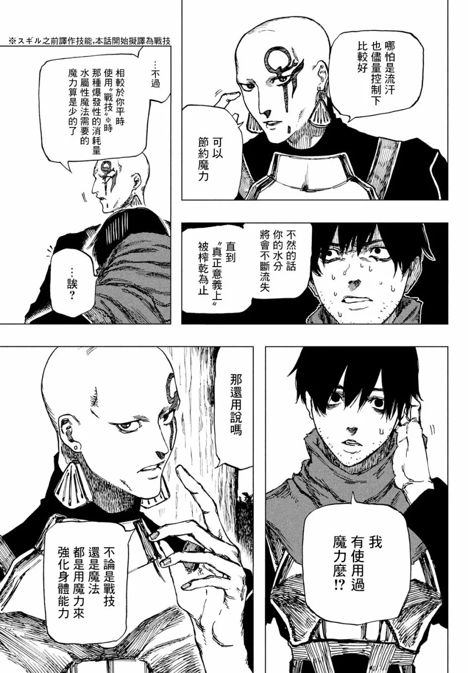 第03话 第8页