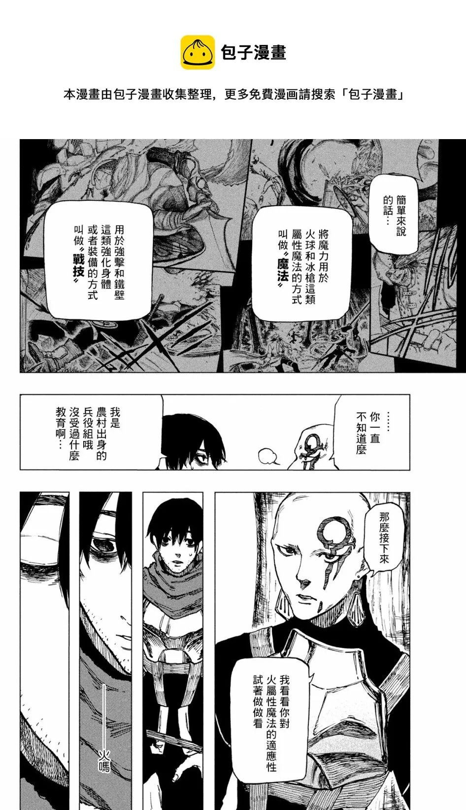 第03话 第9页