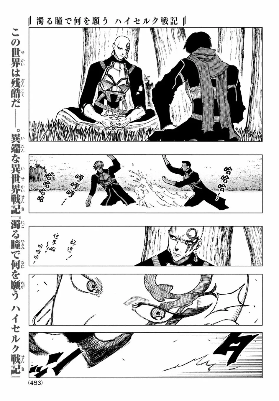 第03话 第10页