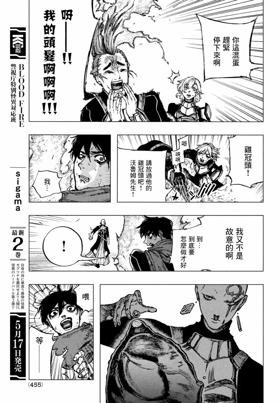第03话 第12页