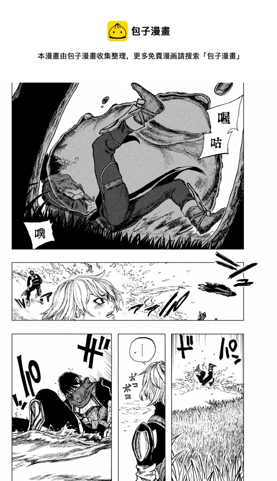 第03话 第13页
