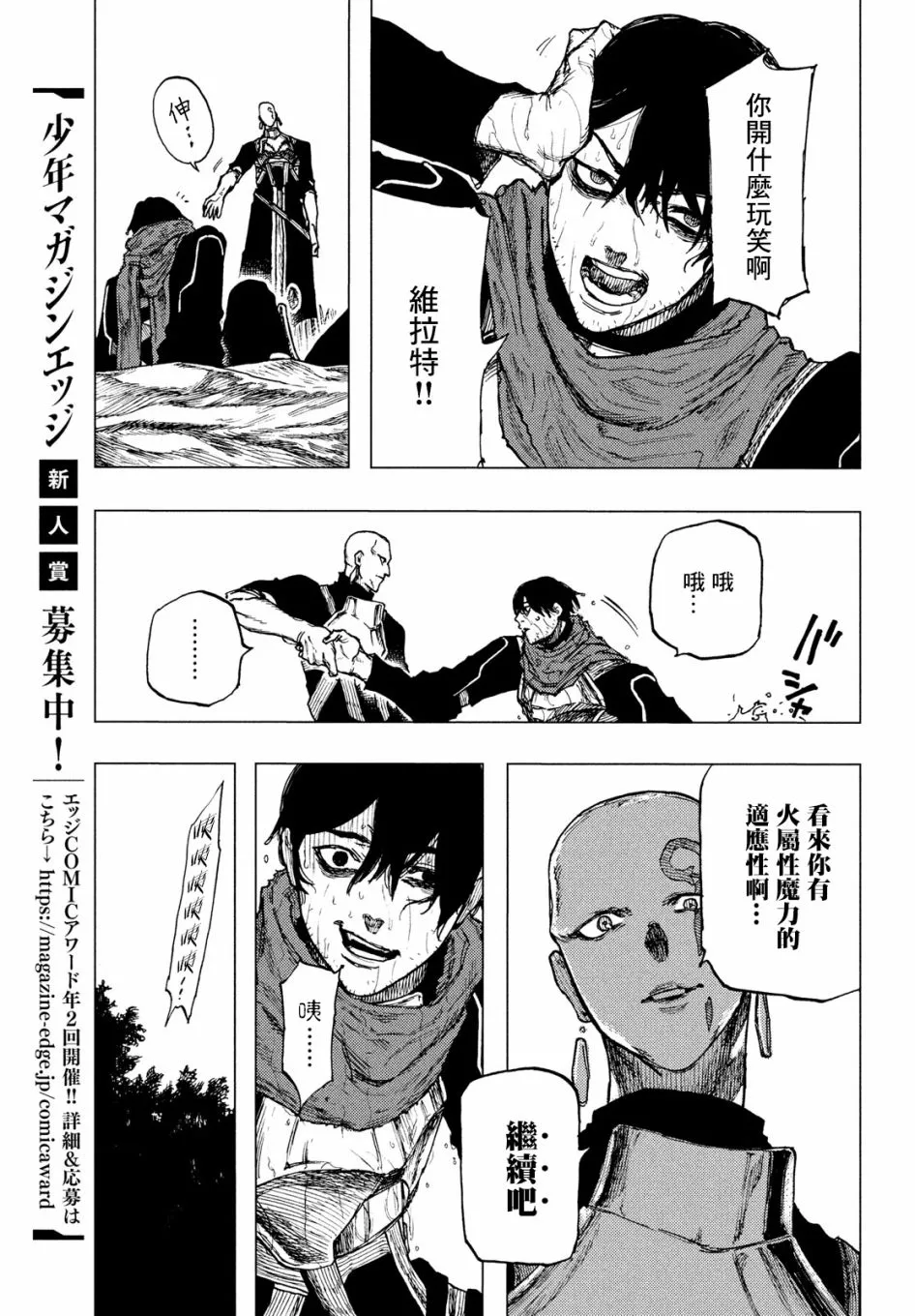 第03话 第14页