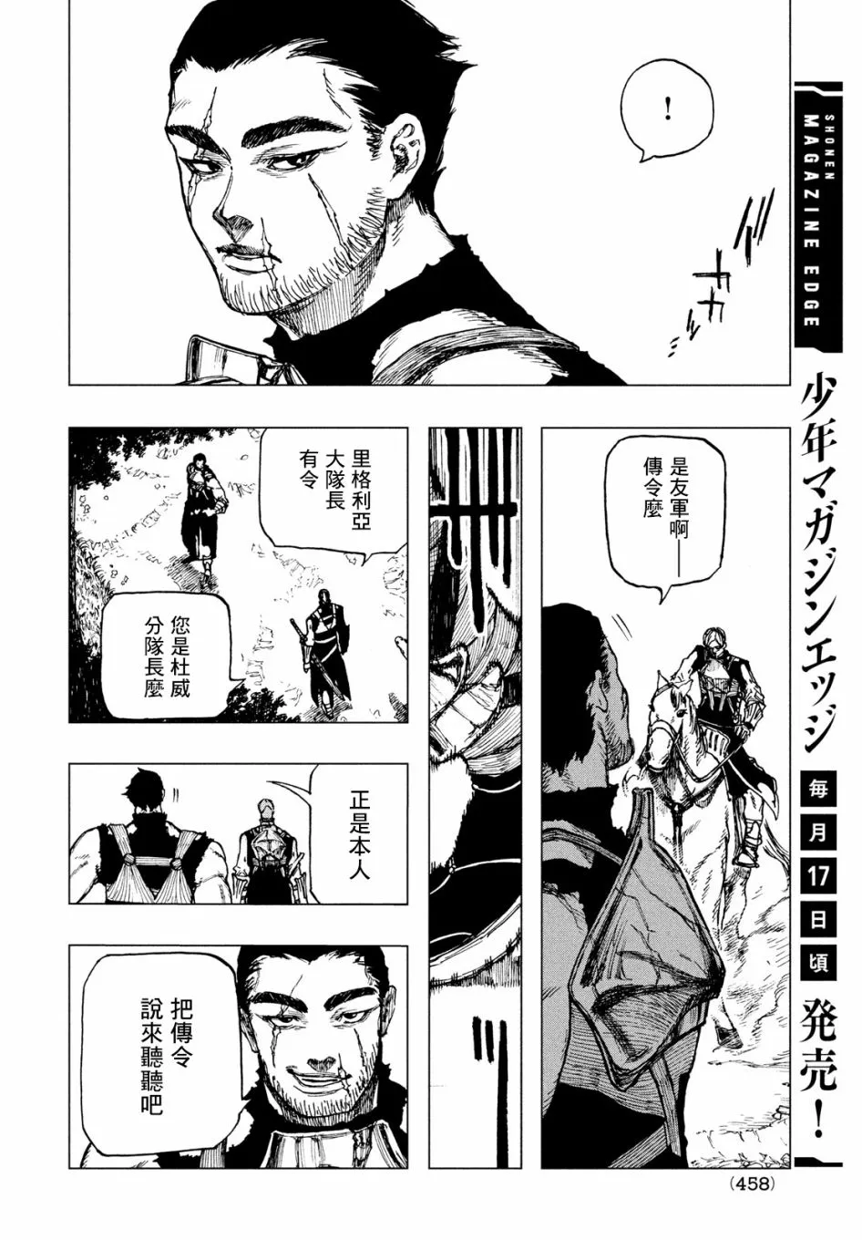 第03话 第15页