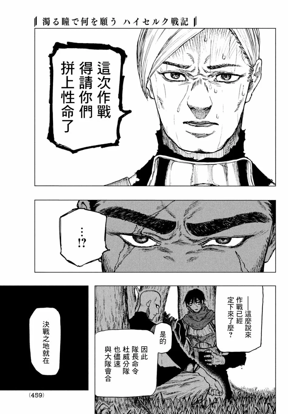 第03话 第16页