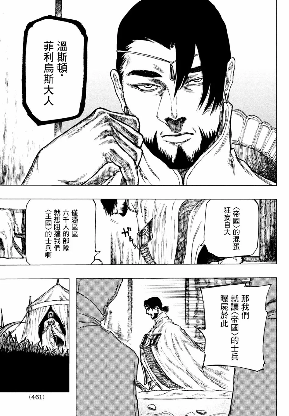 第03话 第18页
