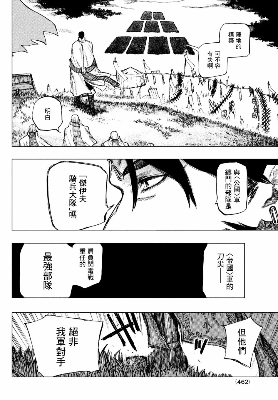 第03话 第19页