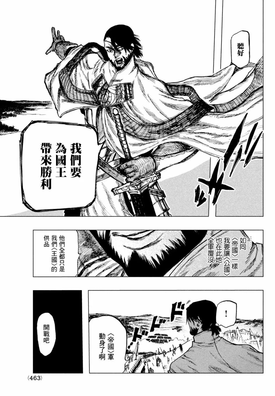 第03话 第20页