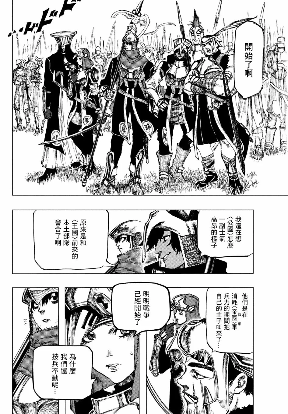 第03话 第22页