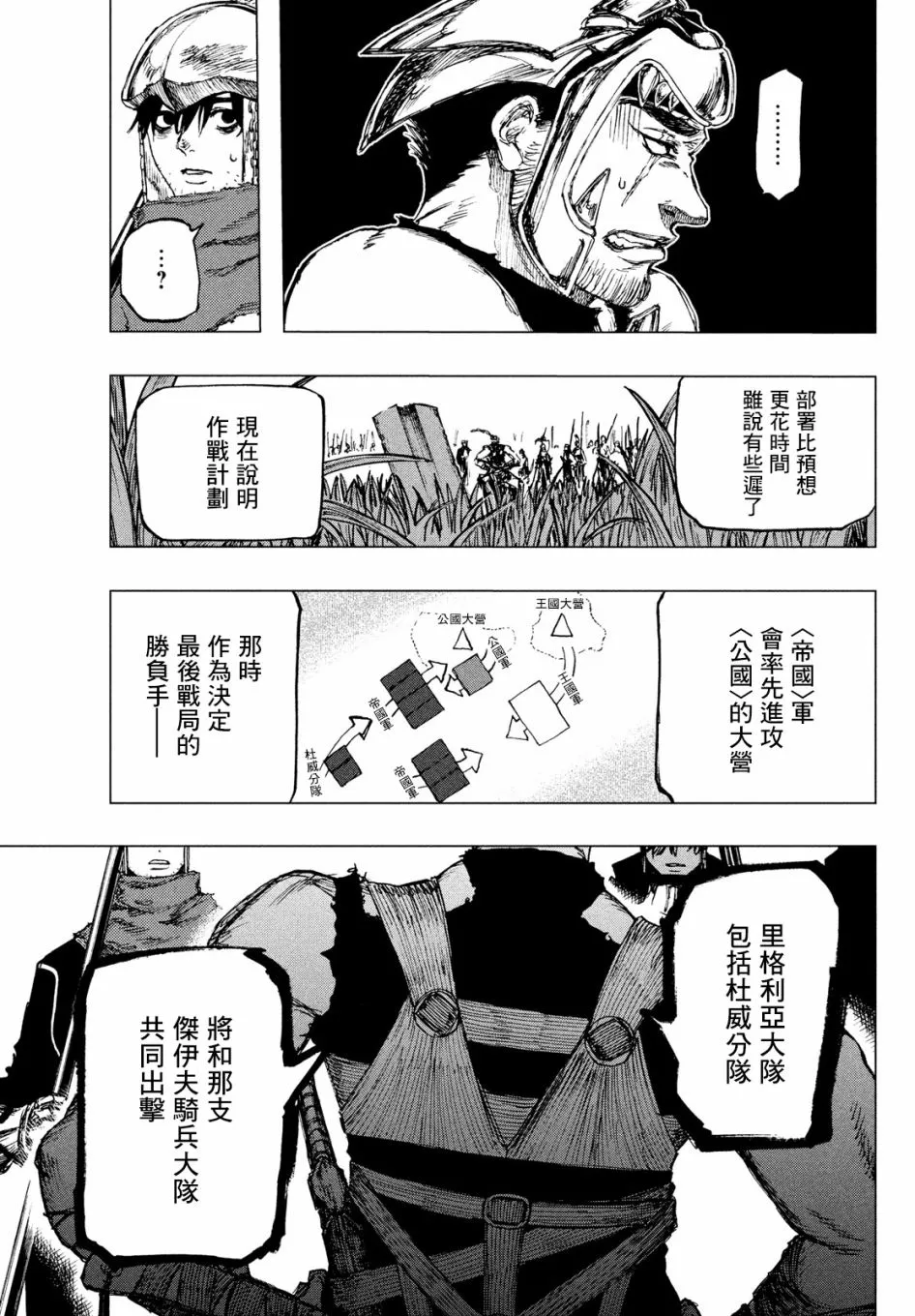 第03话 第23页
