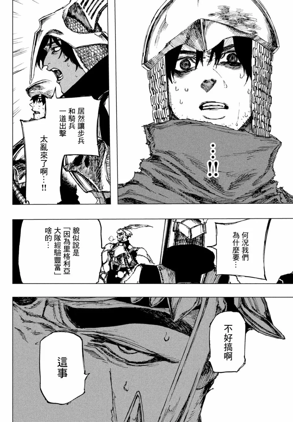 第03话 第24页
