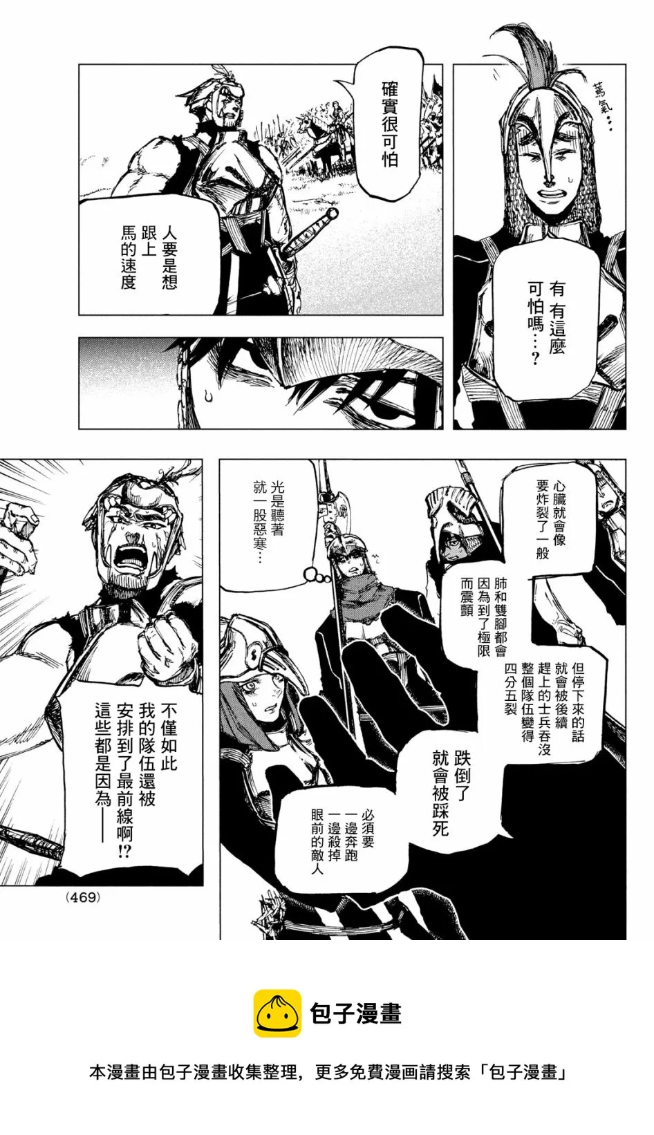 第03话 第25页