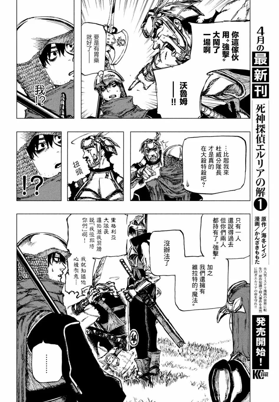 第03话 第26页