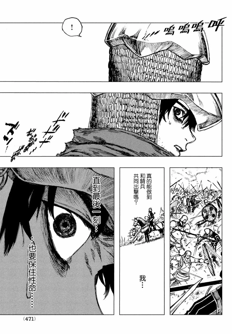 第03话 第27页