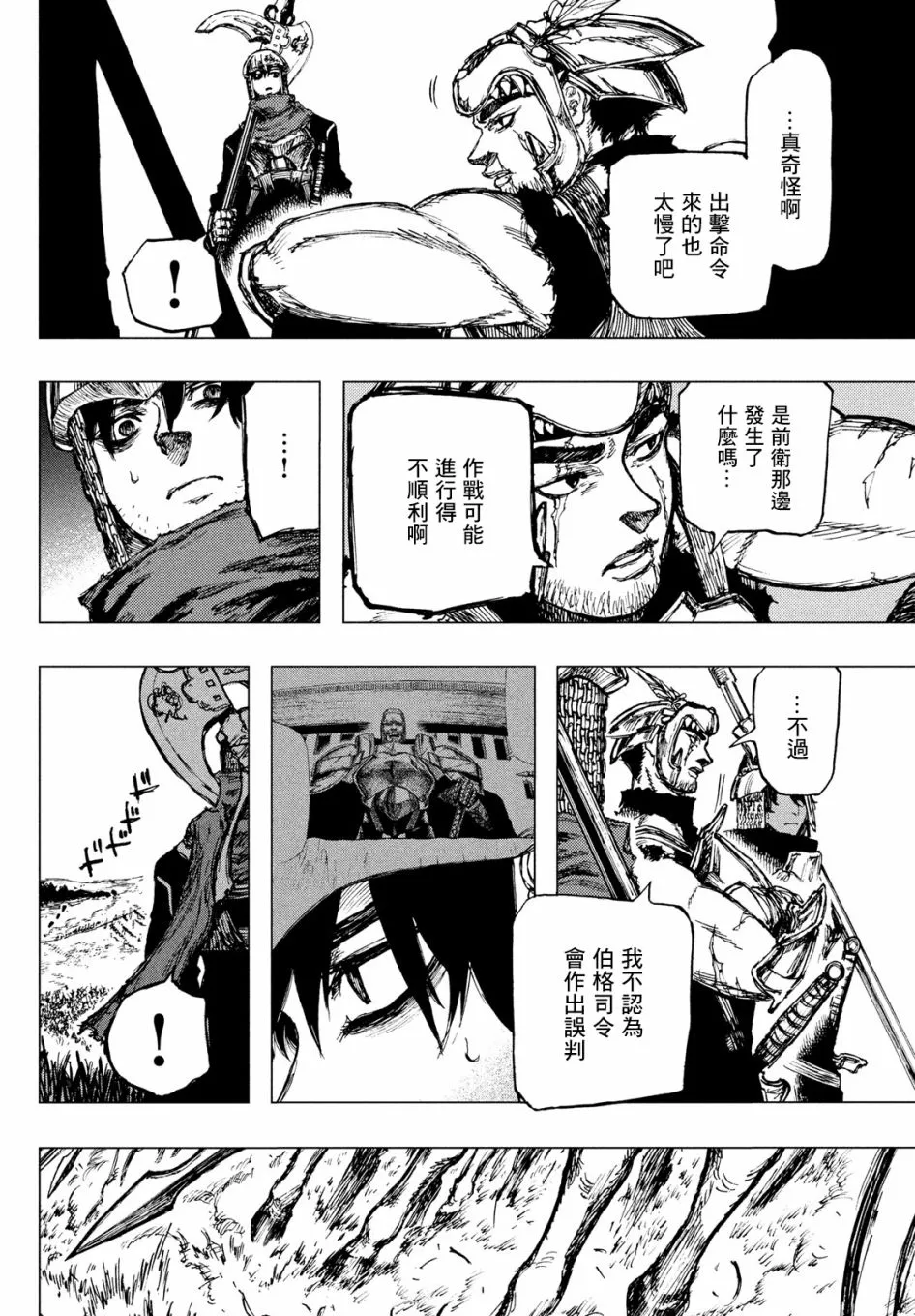 第03话 第28页