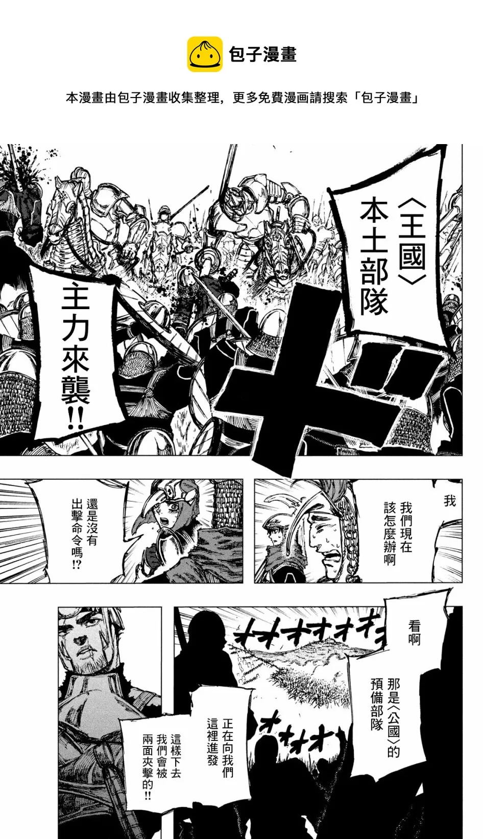 第03话 第29页