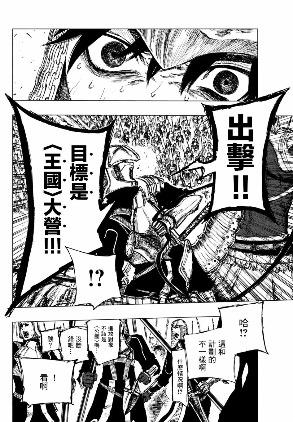 第03话 第30页