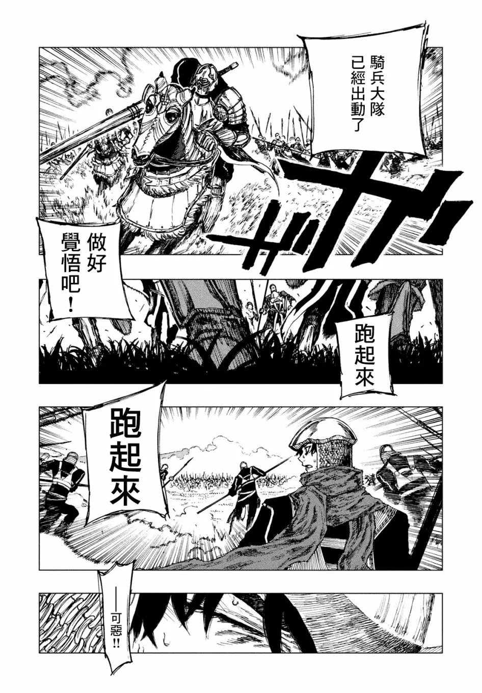 第03话 第31页