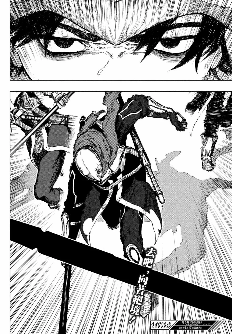 第03话 第32页