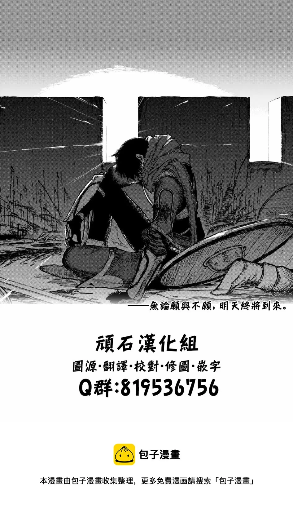 第03话 第33页