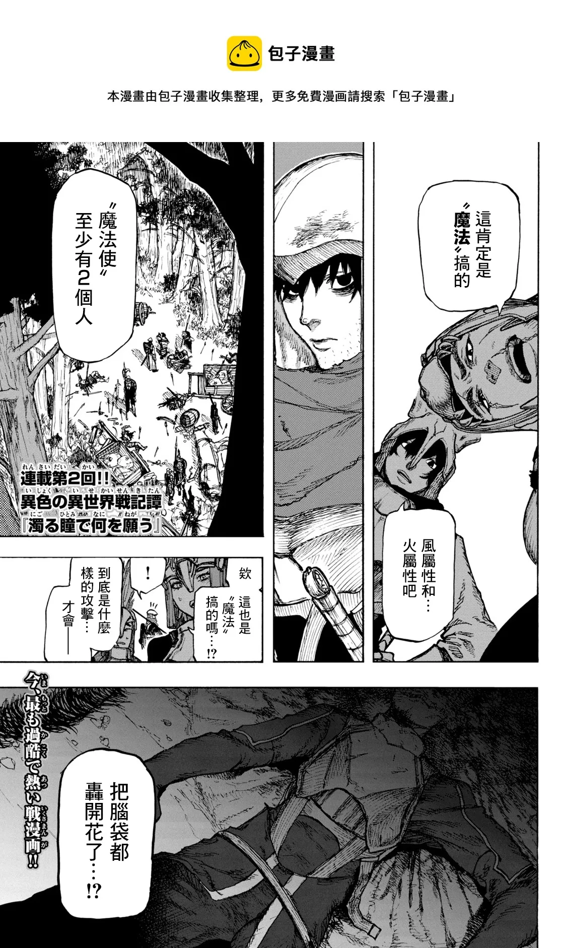 第02话 第1页