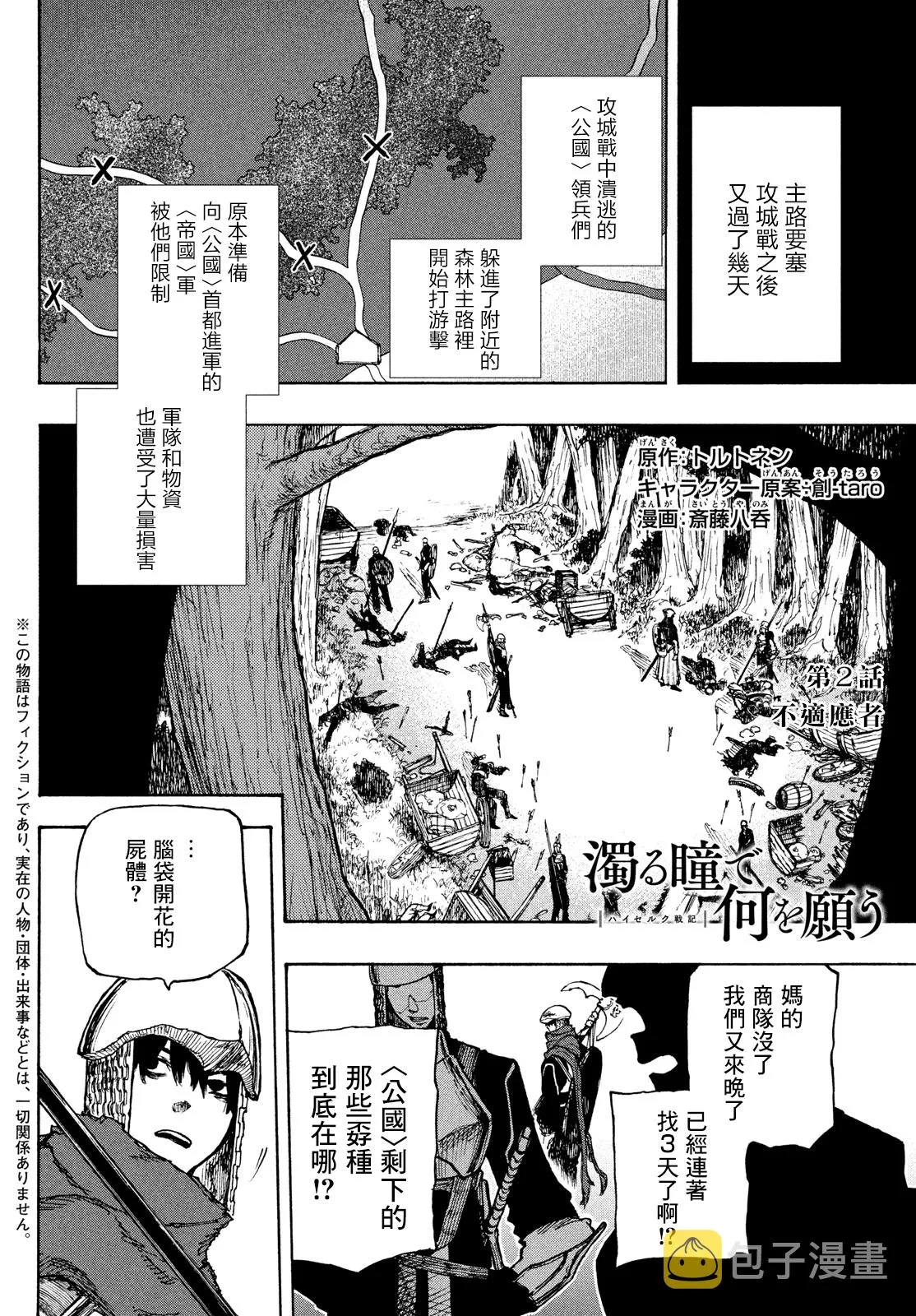 第02话 第2页