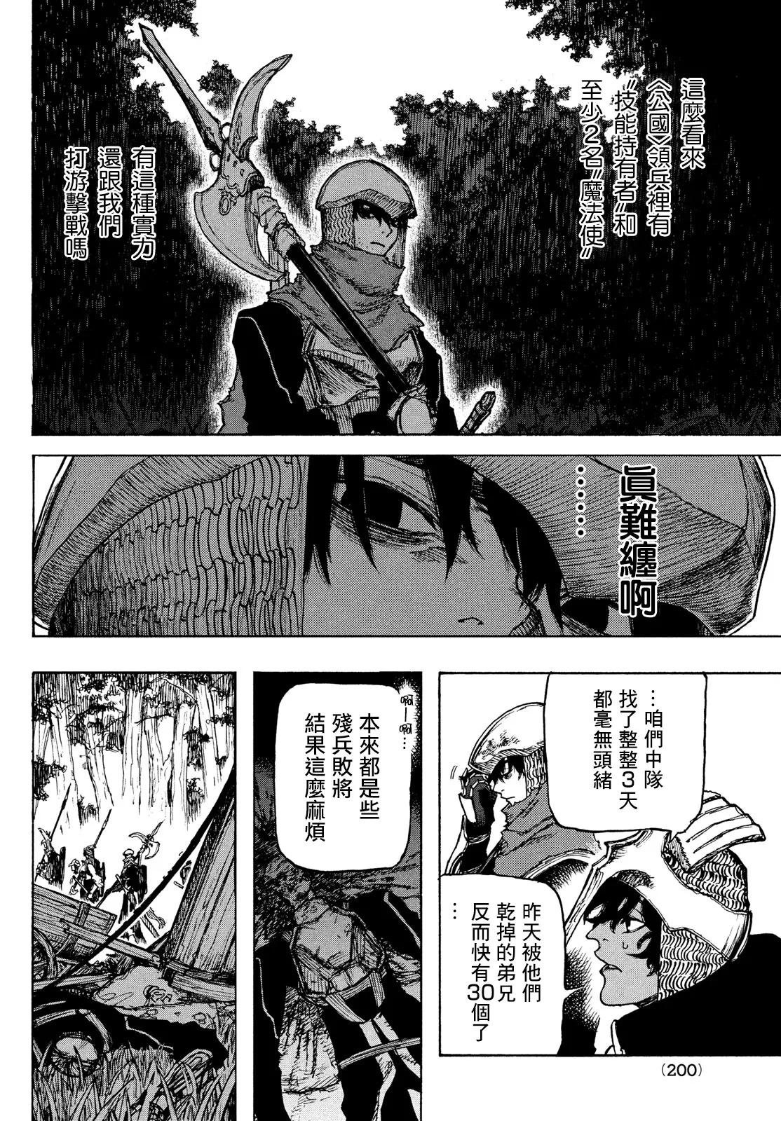 第02话 第4页