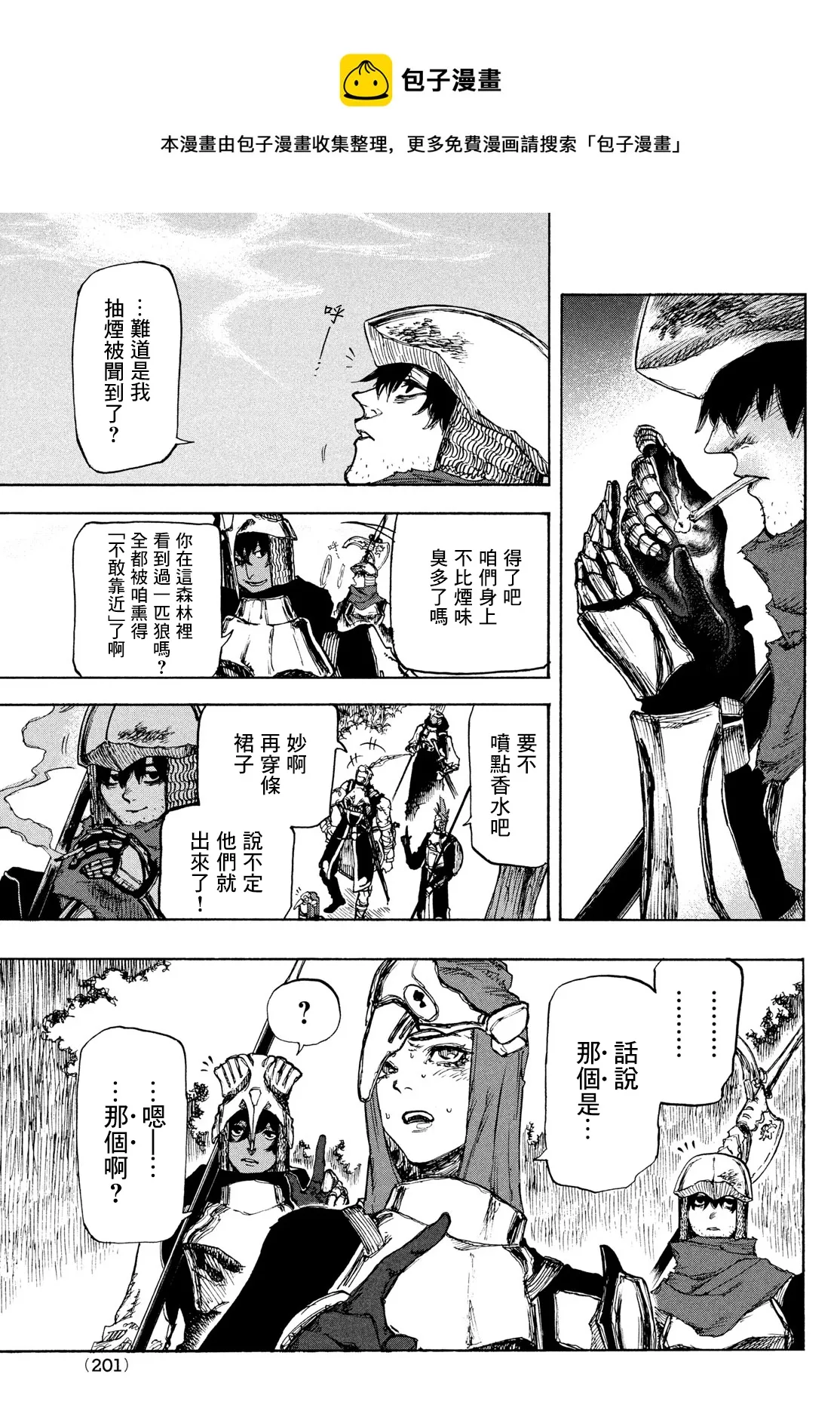 第02话 第5页
